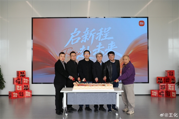 小米智能家电工厂研发楼正式启用:300多位研发工程师入驻