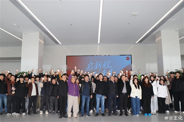 小米智能家电工厂研发楼正式启用:300多位研发工程师入驻