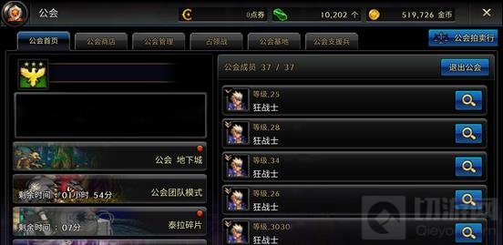 DNF手游公会泰拉碎片如何获取 泰拉碎片速刷指南