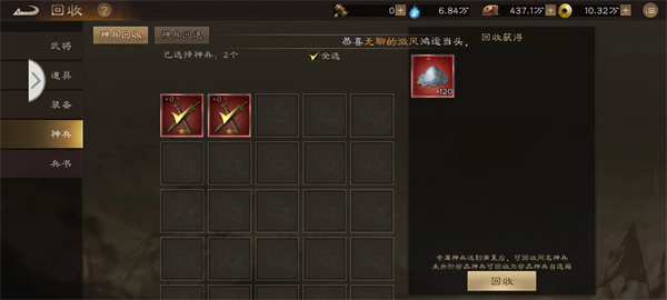 新三国志曹操传速刷无双神兵秘籍