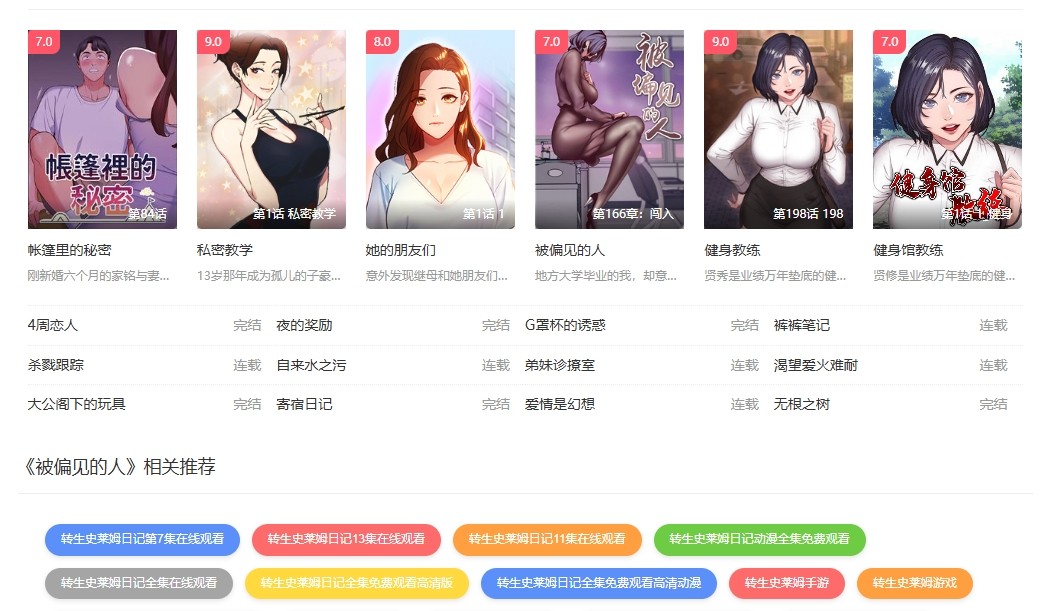 土豪漫画正版安全APP下载总站-无广告安装包限时领取