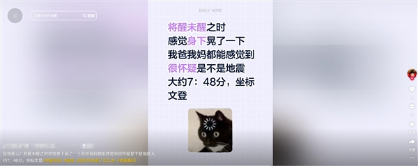 山东威海地震：有人梦中被晃醒