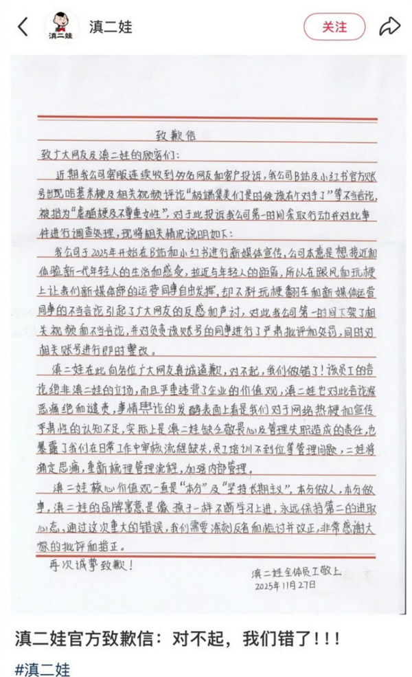 “哈基米辣美卤多”等被指玩虐猫梗不尊重女性 “滇二娃”致歉