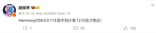 确认！华为Mate80系统无法降级：后续产品将不再支持鸿蒙4、鸿蒙5