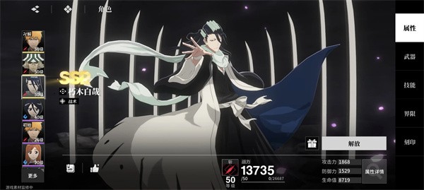 境界刀鸣朽木白哉装备刻印建议一览