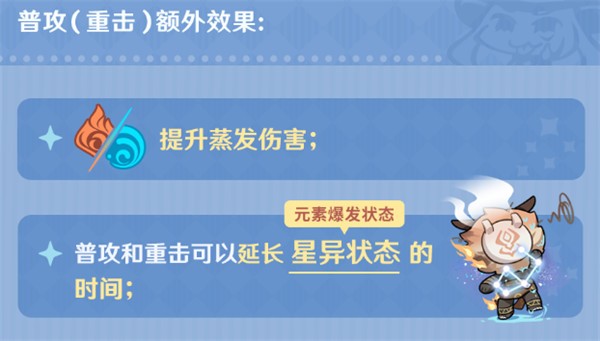 原神莫娜技能加强说明一览1