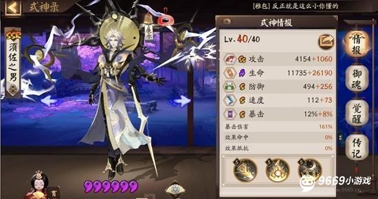 战斗阶段示意图