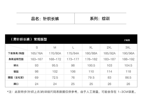 加绒款同价！特步针织运动裤43元2.4折上新发车