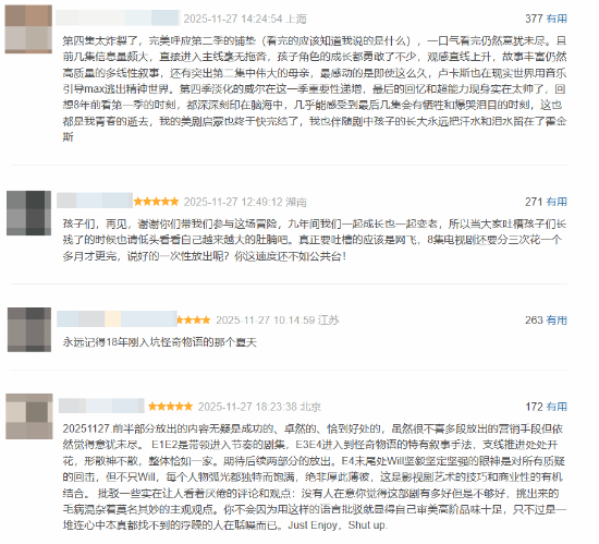 豆瓣开分9.6！《怪奇物语》最终季观众评价爆了