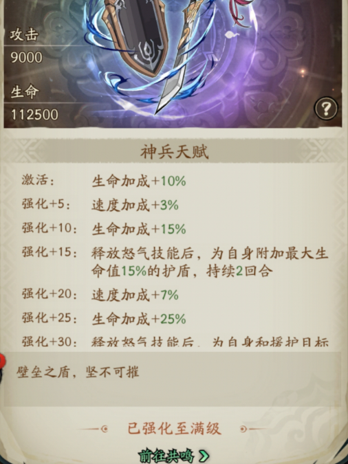 群英风华录：平民武将强力推荐