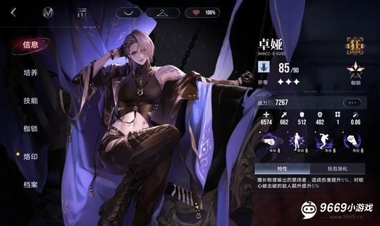 无期迷途禁闭者卓娅重构效果详解