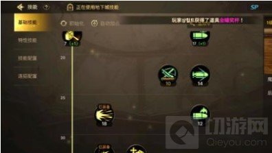 dnf手游韩服弹药技能加点攻略 弹药技能如何加点