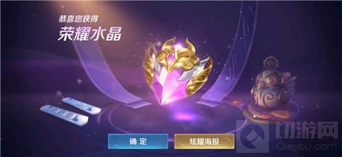 王者荣耀2021积分夺宝幸运值满是多少 夺宝多少次必出水