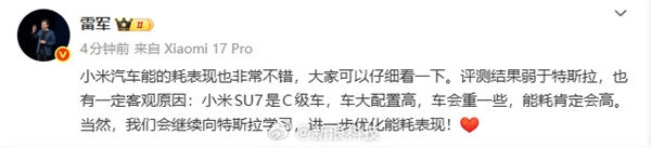 雷军回应小米能耗弱于特斯拉：SU7是C级车配置高 车会重一些能耗肯定会高