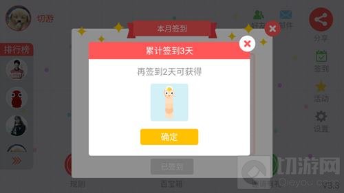 贪吃蛇大作战蛋蛋皮肤展示