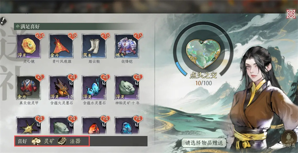 NPC交互界面展示