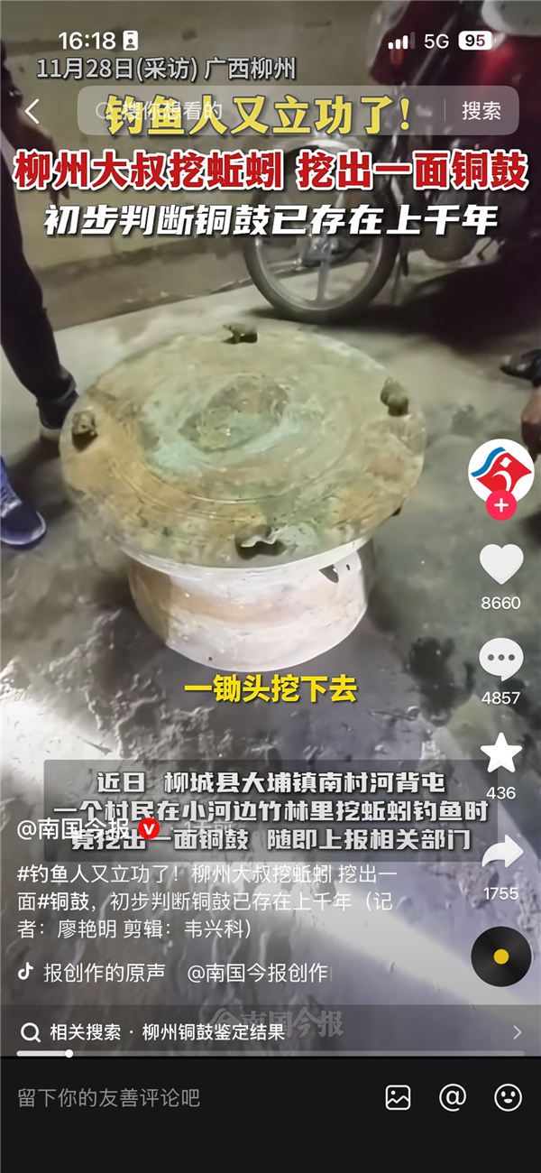 钓鱼人立功!大叔挖蚯蚓挖出近60斤重上千年“大宝贝”