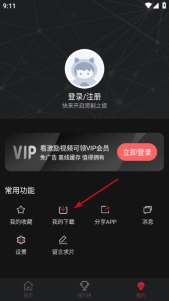 喵次元无广告版