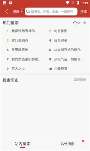 追漫大师官方版