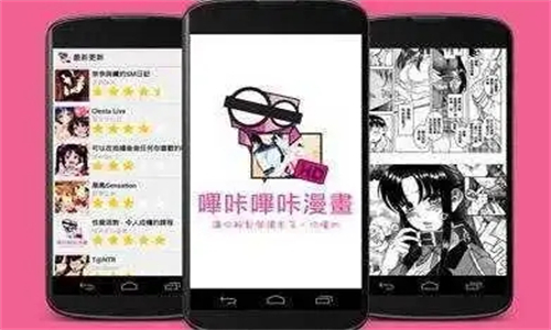 哔咔漫画手机版