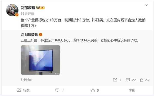 安卓首款!三星三折叠屏产量稀少:初期只有2万台 抢到赚到