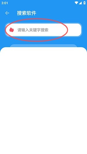 猪猪软件库免费版