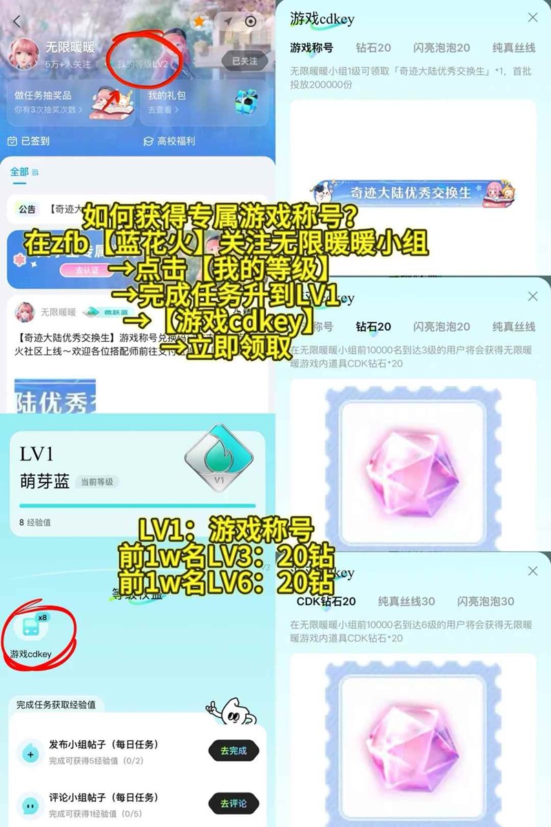 暖暖无限联动支付宝！免费领限定皮肤+专属称号攻略