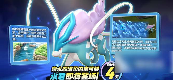 宝可梦大集结水君强不强？水君全面解析