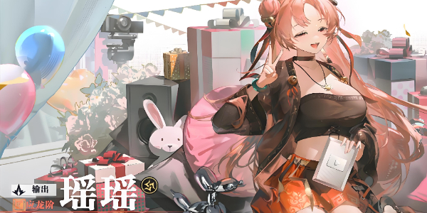 归龙潮瑶瑶技能全解析-归龙潮瑶瑶角色深度介绍