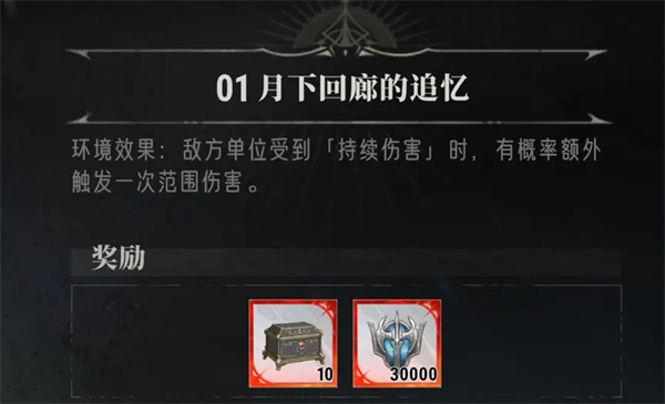 银与绯无限战局首关通关秘诀分享