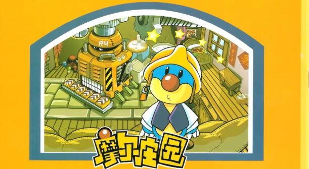 摩尔庄园荣光密码任务全攻略