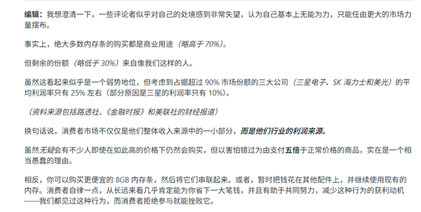 大批PC玩家公开抵制购买内存:称都是商家减产故意涨价 真相扎心了