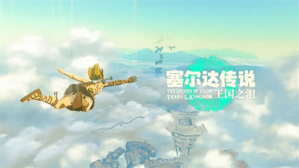 塞尔达传说王国之泪初始空岛渊源任务全指南-塞尔达传说王国之泪初始空岛渊源超详细攻略