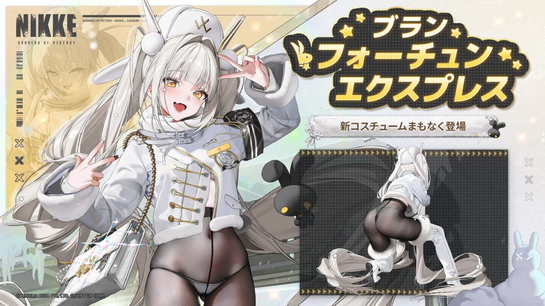 布兰儿新皮肤展示图