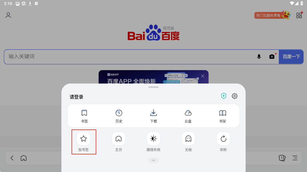 迅雷浏览器安卓版下载