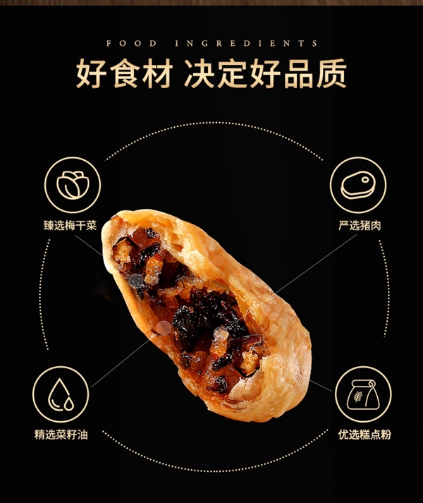 浙江老字号：德辉鲜肉梅干菜小酥饼24元80个发车