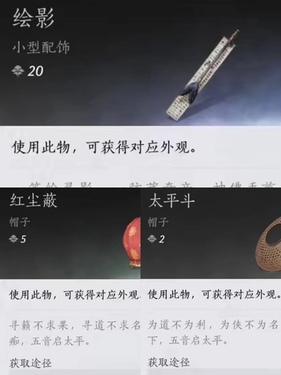 燕云十六声时装展示