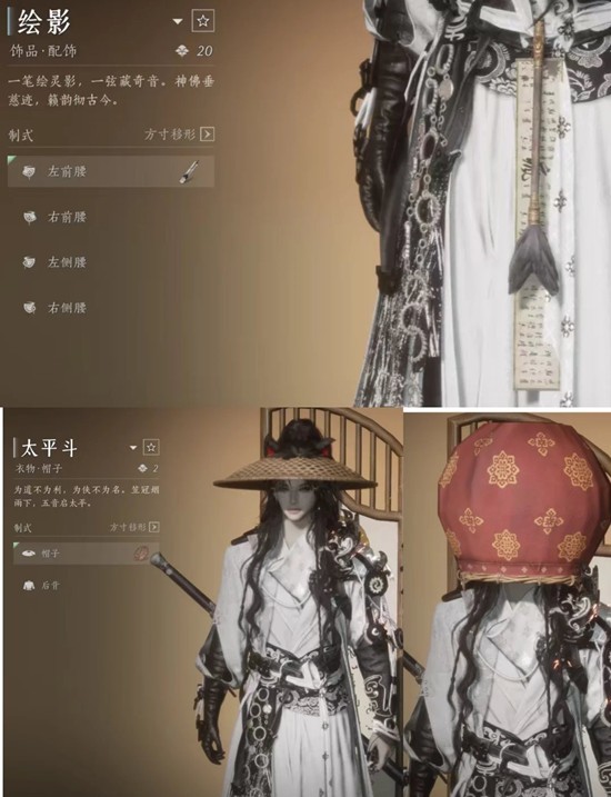 五音启太平任务界面