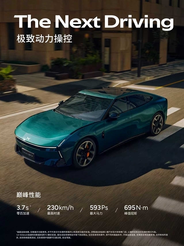 卷出新高度!何小鹏蹲下帮P7车主贴24K金车标