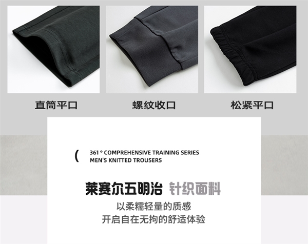 加绒款同价！361°长裤官方1.9折37元新低速囤（门店179元）