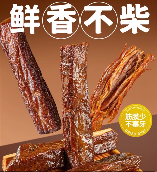 免费试吃：牧谣手撕牛肉干4两21.9元 原价49.9