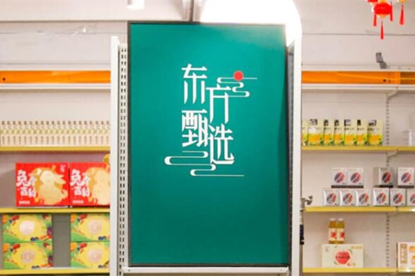 东方甄选回应新增外卖类业务：系正常经营调整