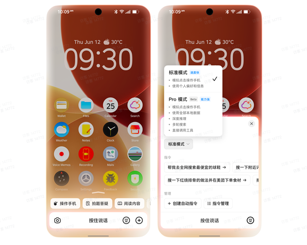 首销备货3万台 豆包AI手机要卖给谁