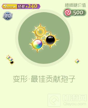 球球大作战变形最佳贡献孢子皮肤获取攻略