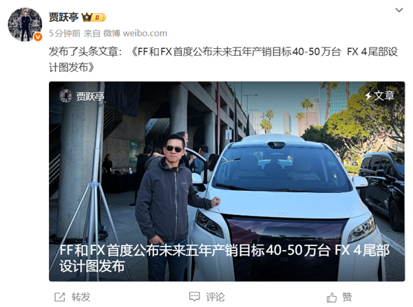 贾跃亭发布FX第二款车型FX4局部图:目标成为丰田RAV4的颠覆者