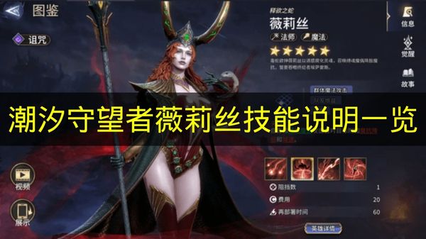 薇莉丝角色立绘