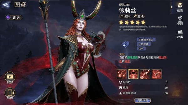 天赋技能效果演示