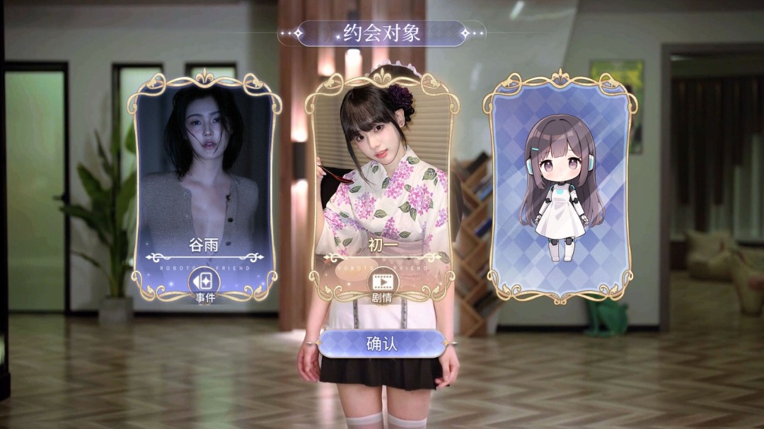 机器人女友初一在樱花树下