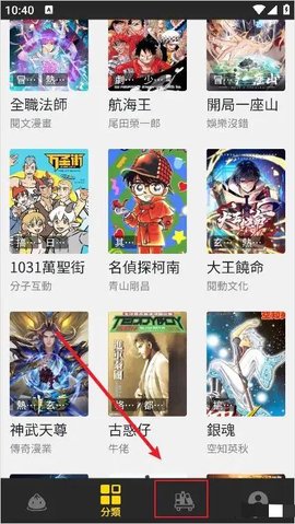 包子漫画 1.0.0 安卓版