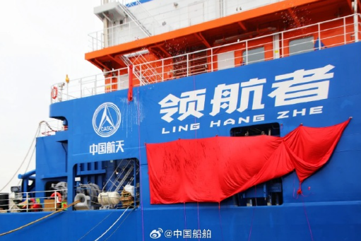 国之重器!我国首艘火箭网系回收海上平台“领航者”交付